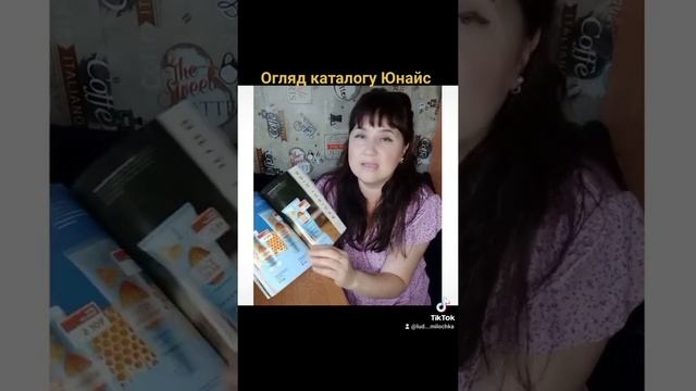 Огляд акцій і пропозицій від вересневого каталогу Юнайс @ЛюдмилаМаруніч