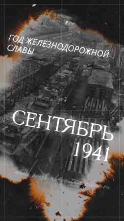 Герои войны. Подвиг Бориса Саламбекова