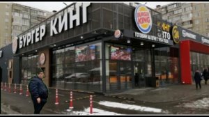 Бургер Кинг говно подрыв ресторана