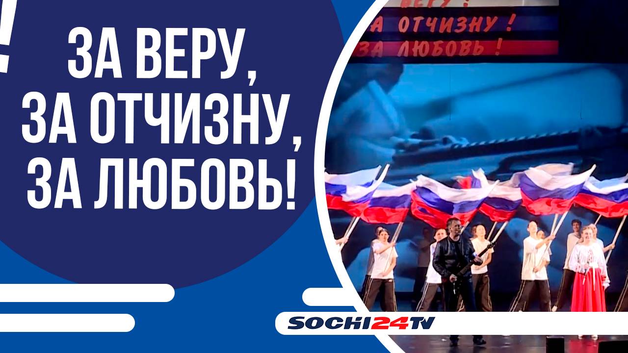 ФЕСТИВАЛЬ АРМЕЙСКОЙ ПЕСНИ В СОЧИ!