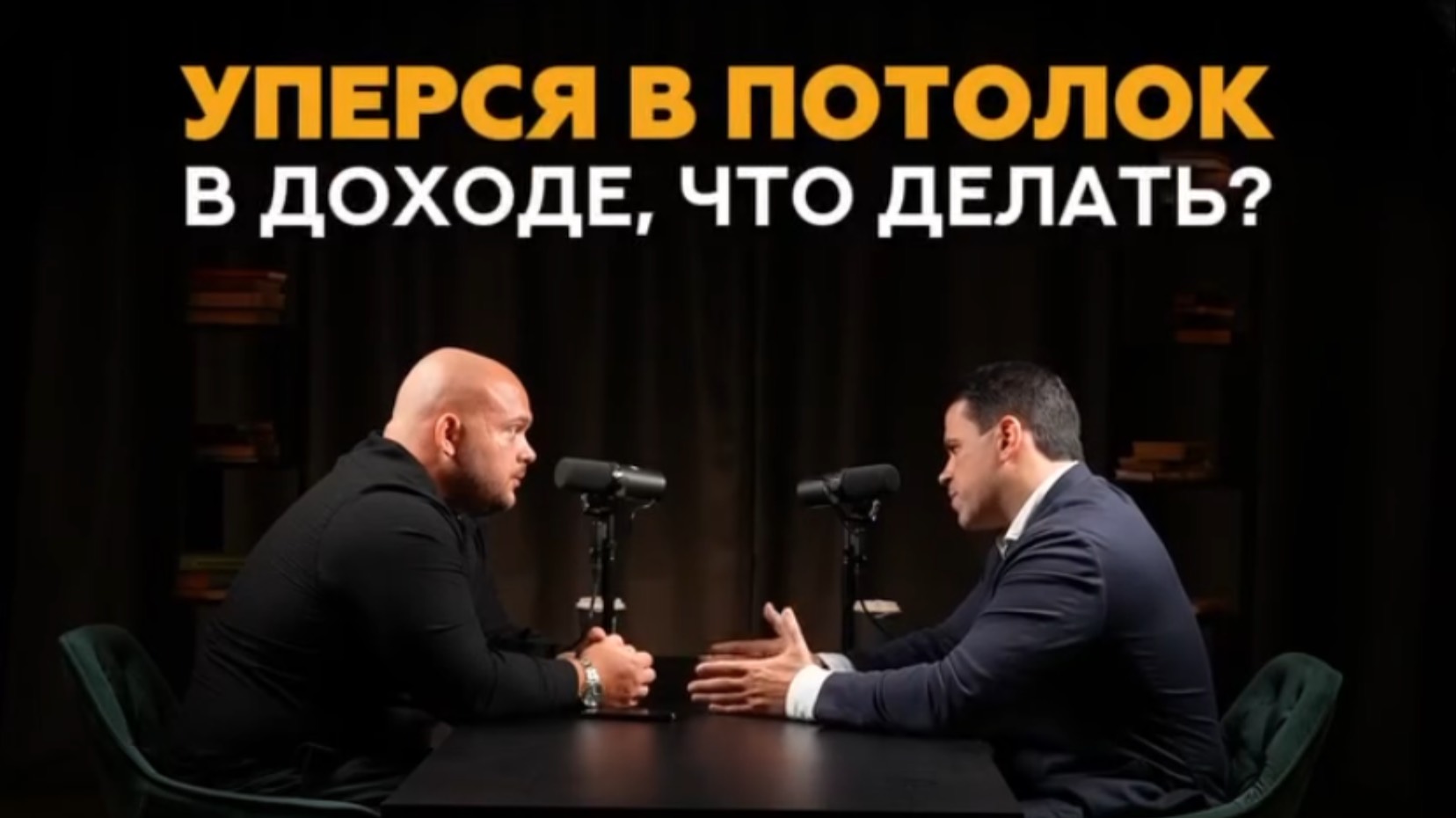 Тренер уперся в потолок в доходе, что делать? #фитнестренер #маркетинг #продажи #обучениедлятренеров