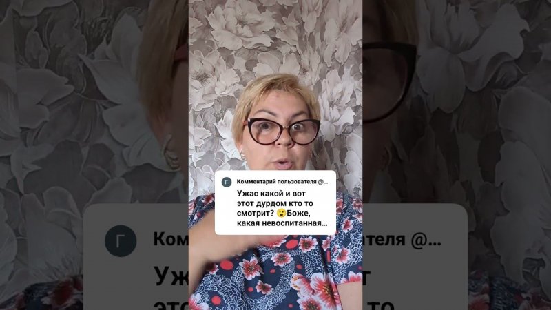 КОШМАР И ДУРДОМ