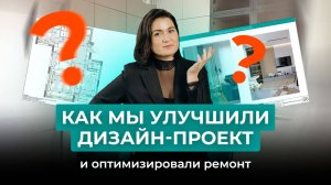 Как улучшить дизайн проект вашей квартиры?