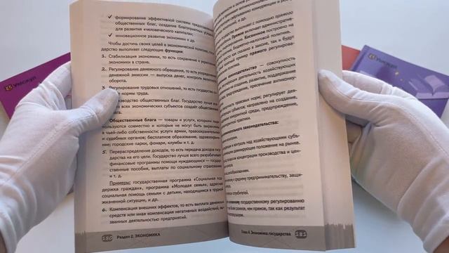ЕГЭ. Обществознание