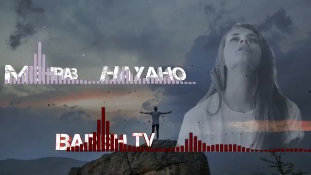 МЕХРОБ КИ МИДОНЕ МАН ЧИ АЗОБЕ КАШИДАМ смотреть онлайн