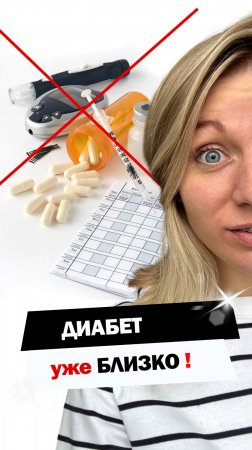 Жир на талии - риск диабета!