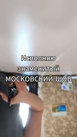 швея