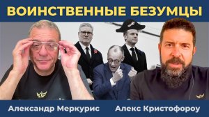 Антироссийское трио: "Воинственные безумцы" Европы объединились | Дюран