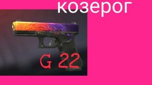 Какое ты оружие по знаку зодиака