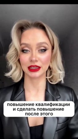 Как повысить цену бьюти мастеру?