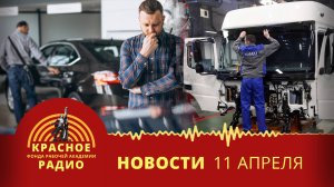КАМАЗ теряет долю на рынке. Старение автопарка России. Новости 11.04.2025