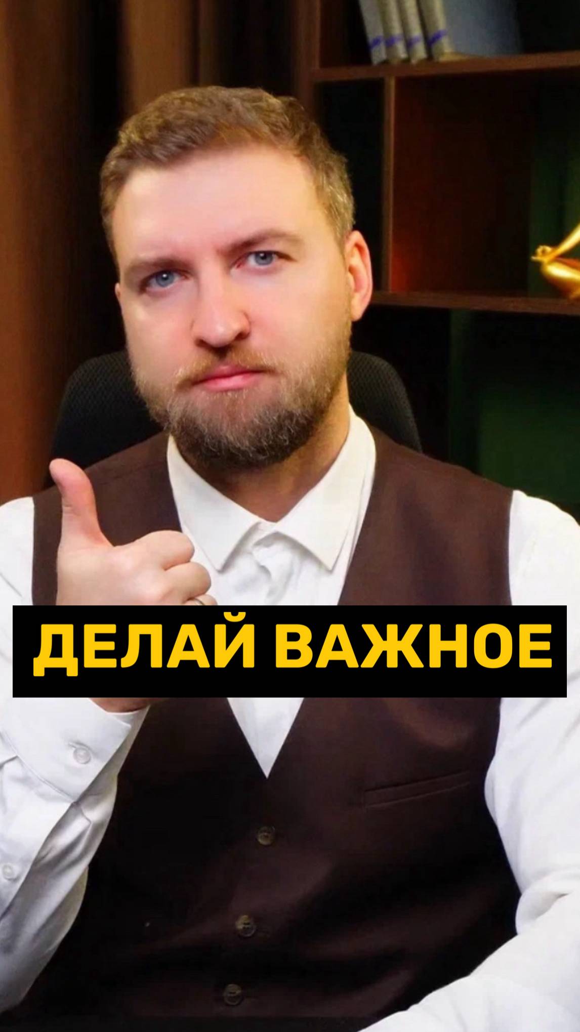 Не делай все подряд, чтобы избавиться от невроза тревоги и панических атак