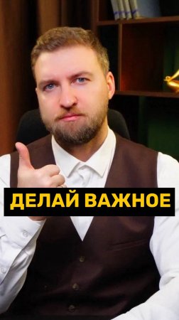 Не делай все подряд, чтобы избавиться от невроза тревоги и панических атак