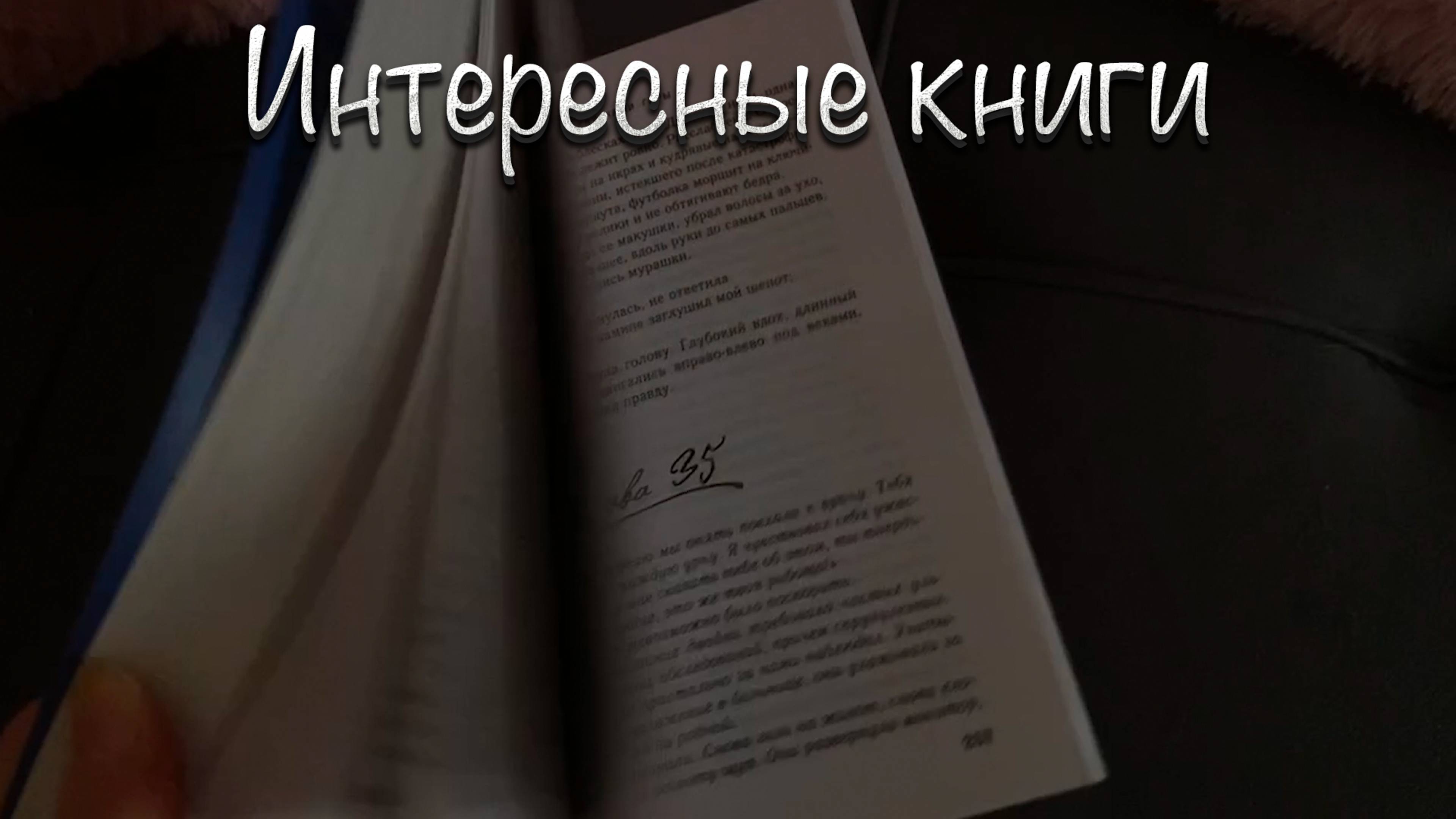 Обзор лучших книг из моей коллекции!
