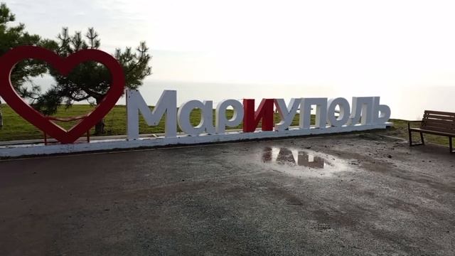 Мариупольцы в Рождественские выходные.Приморский парк.Тепло +5°C. 6.01.2024 смотреть онлайн