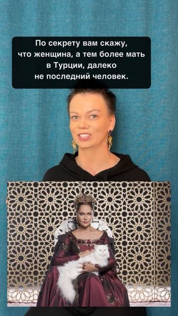 Почему султанам нельзя было спать с дурами? #великолепныйвек #гарем #османскаяимперия #хюррем