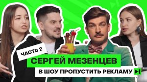 Смотрим рекламу с участием Сергея Мезенцева с Сергеем Мезенцевым: KitKat, Zarina, Реутов ТВ
