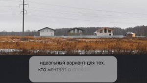 Коттедж 160 кв.м. в КП "Кузьминское парк"