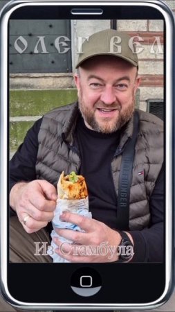 Рыба в хлебе / Balik Ekmek