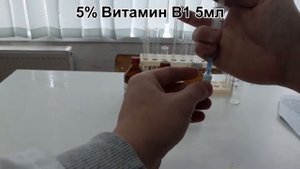 Реакция тиамина с диазореактивом