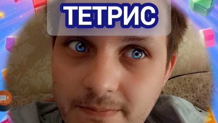 ОБЗОР НА ТЕТРИС 2025
