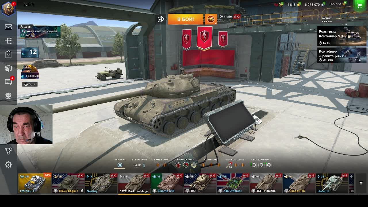 в 66 лет катаем в танки смотреть онлайн