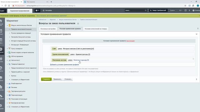 Условия применения правил смотреть онлайн