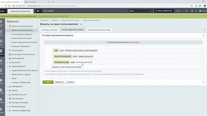 Условия применения правил