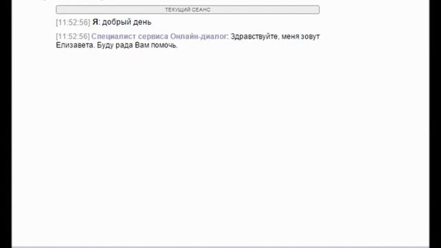 Онлайн диалог КонсультантПлюс смотреть онлайн