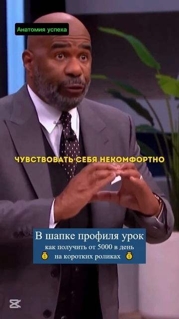 Эти советы будут вам полезны. #успех #развитие #успешныеистории #советы #мудрость #историяуспеха