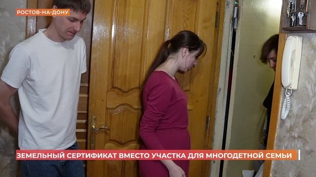 Первые 100 земельных сертификатов выданы в этом году многодетным семьям