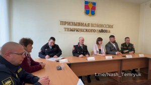 В военном комиссариате Темрюкского района состоялось первое заседание призывной комиссии
