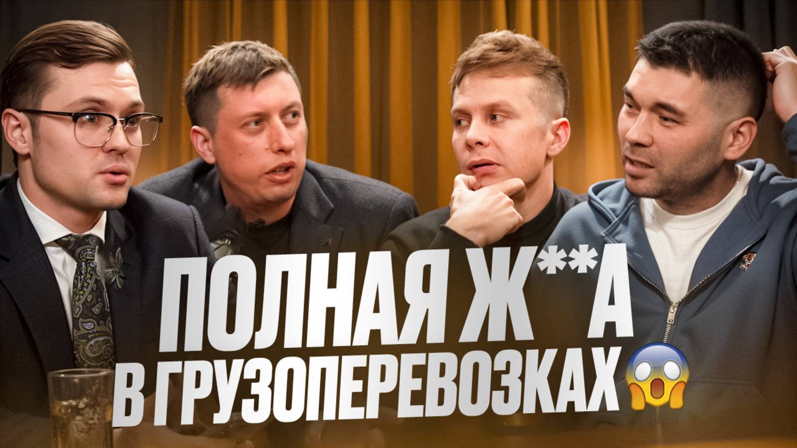 🔥 Грядёт волна банкротств! Кто выживет в логистике, а кто — нет?
