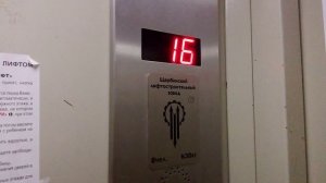 Лифты ЩЛЗ 2011 года (ул.Бульвар 65 лет Победы дом 17) (г.Серпухов) 2-подъезд