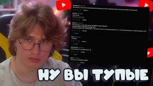 ФИСПЕКТ ЧИТАЕТ КОММЕНТАРИИ ПОД НАРЕЗКАМИ
