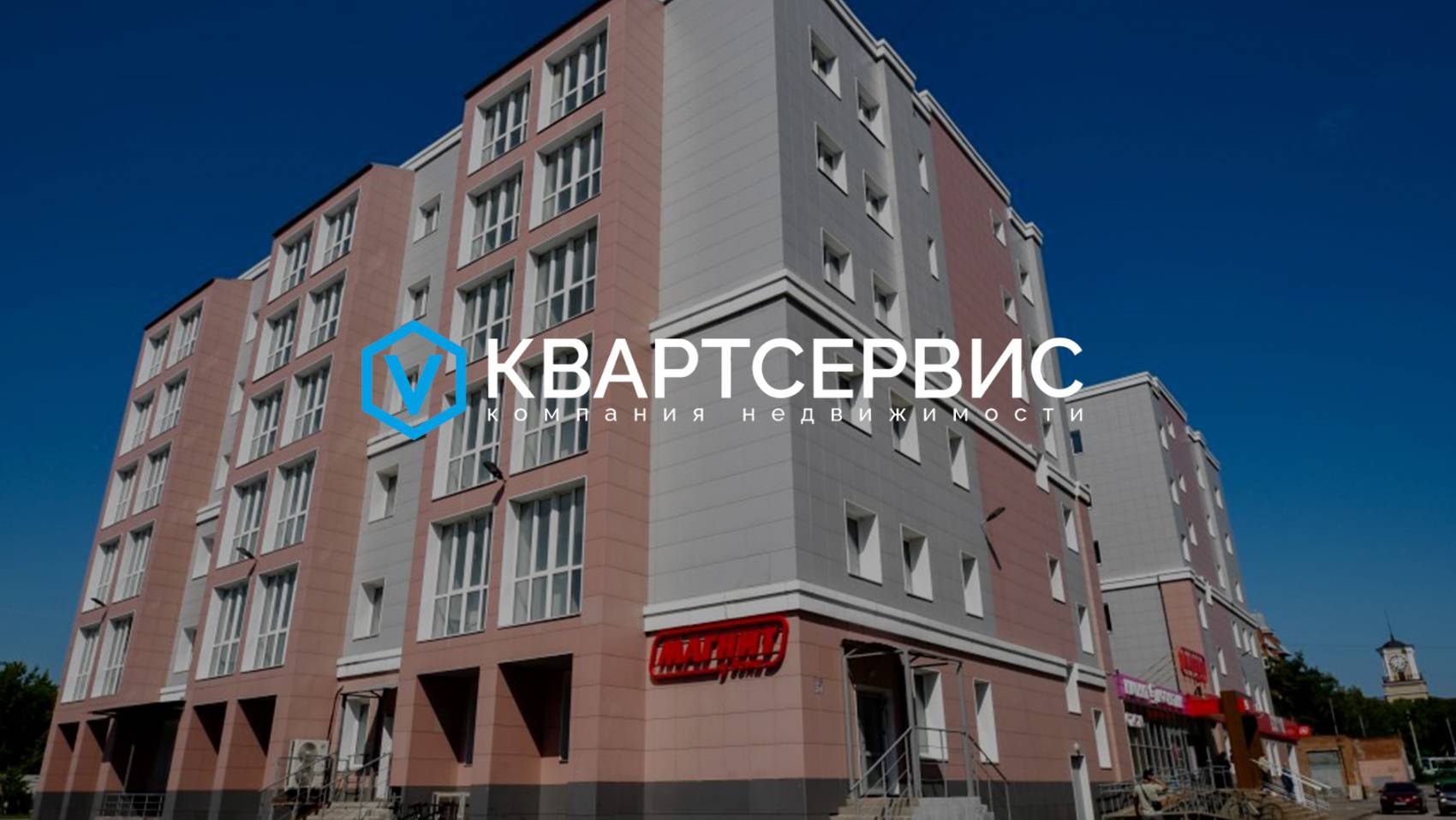ЭКСКЛЮЗИВНЫЙ ЖК В ЦЕНТРЕ ОМСКА | Квартиры с высокими потолками | ОМСК НЕДВИЖИМОСТЬ