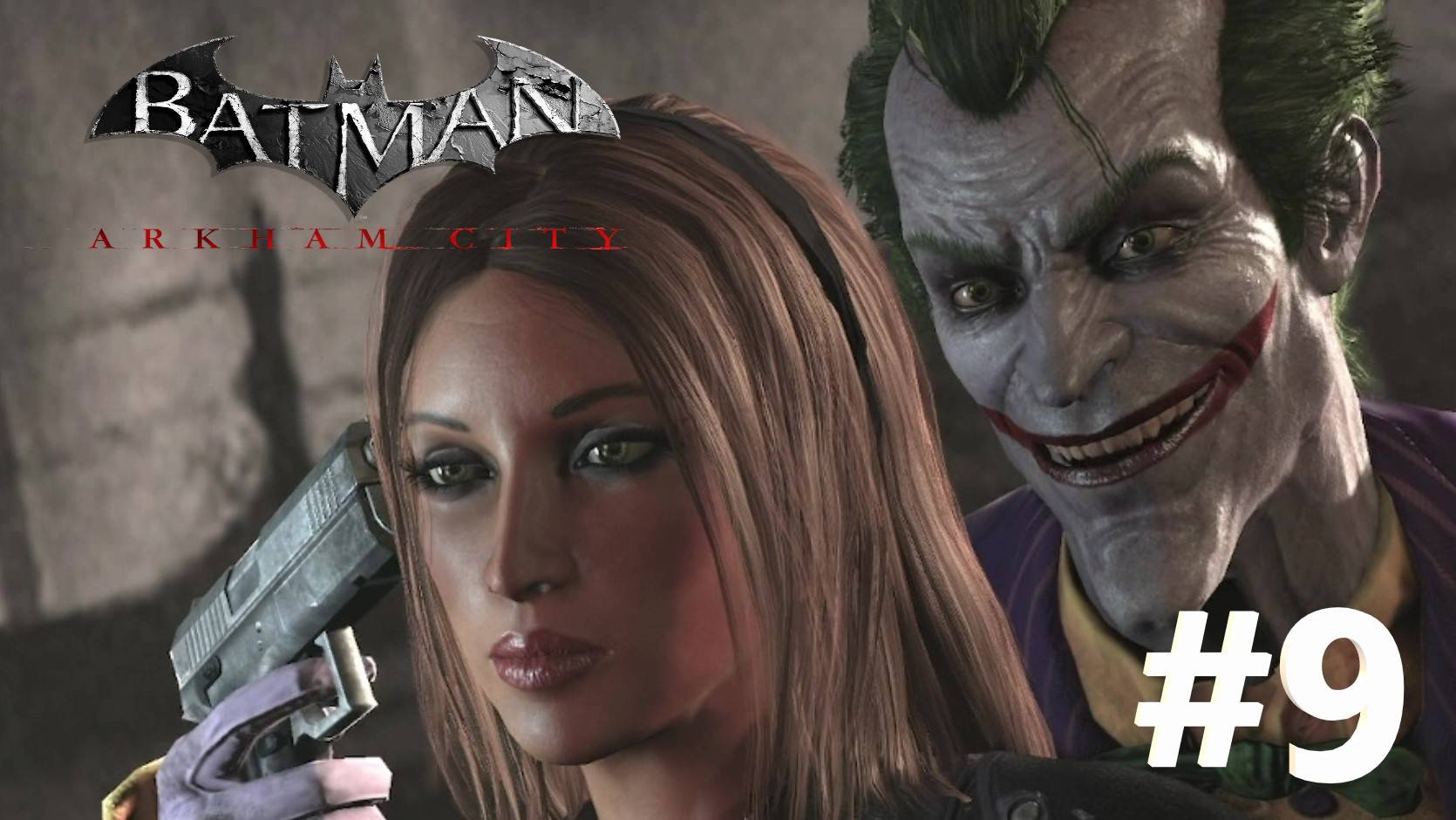 ФИНАЛЬНОЕ ПРЕДСТАВЛЕНИЕ (Batman Arkham City) прохождение игры ЧАСТЬ #9 ФИНАЛ
