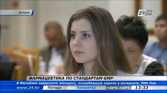 Отечественная фармацевтика переходит на международный стандарт качества
