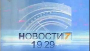 Часы (7 канал, Красноярск, 6.08.2007-08.2010)