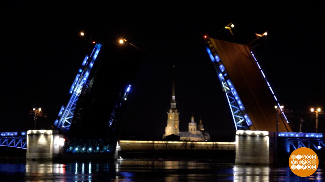 Мосты разводятся! Красиво и по графику... Доброе утро. Фрагмент выпуска от 10.04.2025