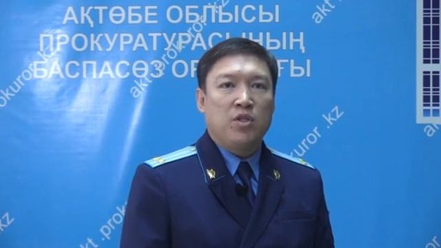 Актюбинские прокуроры разрешили два проблемных вопроса инвесторов. смотреть онлайн