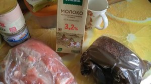 Новая подушка! Немного продуктов.