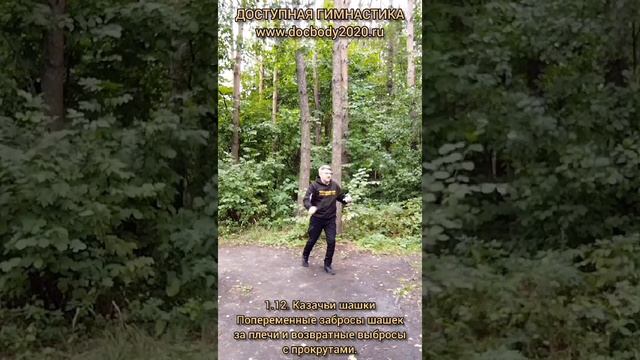 Базовые упражнения с казачьей шашкой (42)