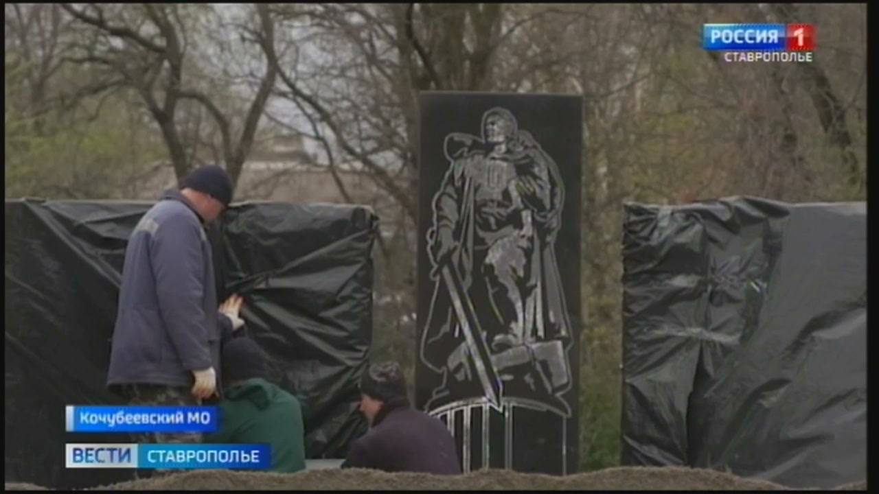 На Ставрополье обновляют мемориалы Великой Отечественной войны