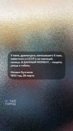 Как загрустить за пару секунд? Вспомнить биографию Булгакова…