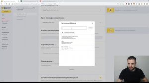 Магия Яндекса! Как получать заявки с Яндекс Директа без пополнения бюджета рекламной кампании.