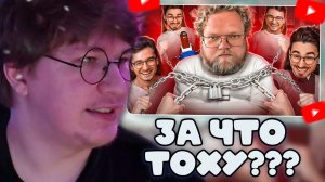 ФИСПЕКТ СМОТРИТ: ОБИЖЕННЫЕ ФАНАТЫ БРАЙНА МАПСА ОТМЕНЯЮТ ТОХУ Т2Х2