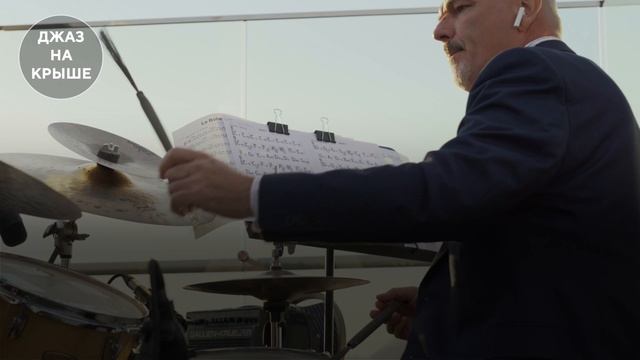 Звучание Франции: первый джазовый трибьют Патрисии Каас | ROOFEVENTS смотреть онлайн