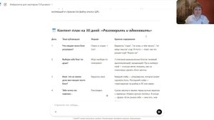 Мини-курс. Урок 2