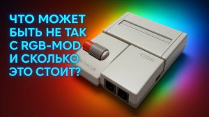 Подробный обзор AV Famicom RGB-MOD + FamiAMP | Сравнение с клоном!